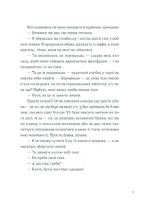 Тепер доведеться думати. Зображення №8