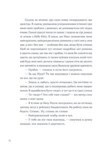 Тепер доведеться думати. Зображення №9