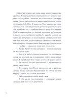 Тепер доведеться думати. Зображення №9