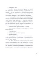 Тепер доведеться думати. Зображення №10