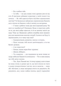 Тепер доведеться думати. Зображення №10