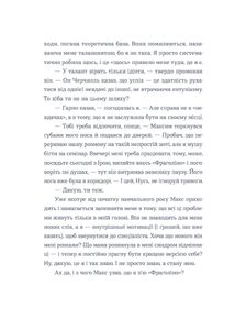 Тепер доведеться думати. Зображення №11