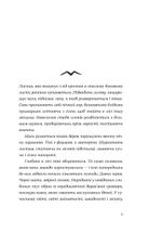 Опівнічний бенкет. Зображення №9