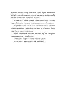 Опівнічний бенкет. Зображення №10