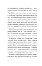 Опівнічний бенкет. Зображення №12