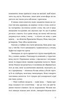 Опівнічний бенкет. Зображення №13