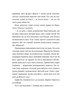 Опівнічний бенкет. Зображення №14