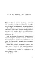 Опівнічний бенкет. Зображення №15