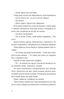 Опівнічний бенкет. Зображення №16