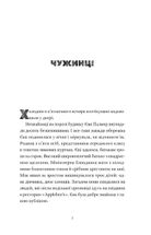 Ми колись жили тут. Зображення №11