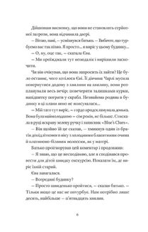 Ми колись жили тут. Зображення №12