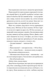 Ми колись жили тут. Зображення №13
