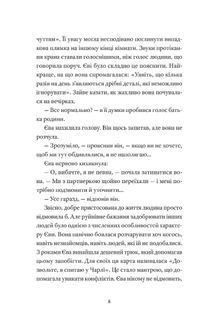 Ми колись жили тут. Зображення №14