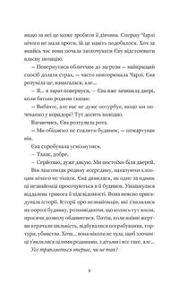 Ми колись жили тут. Зображення №15