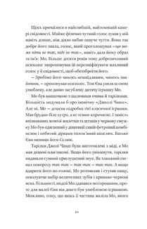 Ми колись жили тут. Зображення №16