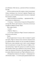 Ми колись жили тут. Зображення №17