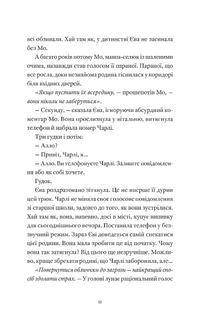 Ми колись жили тут. Зображення №17
