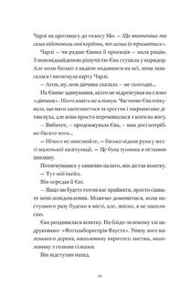 Ми колись жили тут. Зображення №18