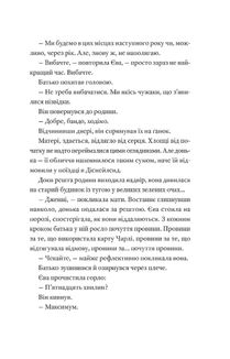 Ми колись жили тут. Зображення №19