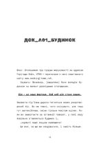 Ми колись жили тут. Зображення №20