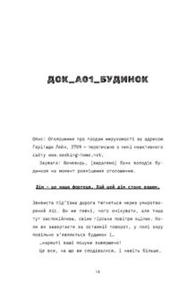 Ми колись жили тут. Зображення №20