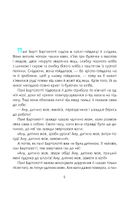 Конрад, або Дитина з бляшанки. Зображення №3