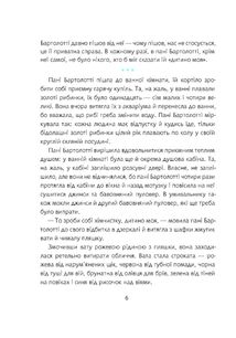 Конрад, або Дитина з бляшанки. Зображення №4