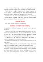 Конрад, або Дитина з бляшанки. Зображення №5