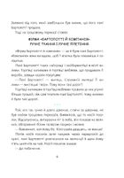 Конрад, або Дитина з бляшанки. Зображення №7