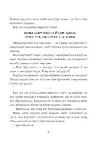 Конрад, або Дитина з бляшанки. Зображення №7