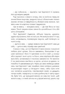 Конрад, або Дитина з бляшанки. Зображення №8
