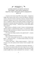 Мене прозивають Мурахоїдом. Зображення №4