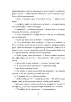 Мене прозивають Мурахоїдом. Image №5