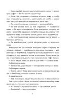 Мене прозивають Мурахоїдом. Зображення №6