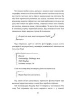 Мене прозивають Мурахоїдом. Image №9