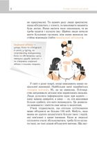 Політика для дітей. Зображення №5