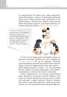 Політика для дітей. Зображення №5