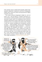 Політика для дітей. Зображення №6