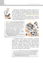 Політика для дітей. Зображення №7