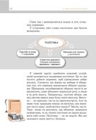 Політика для дітей. Зображення №9