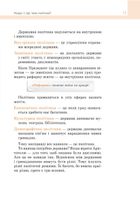 Політика для дітей. Зображення №10