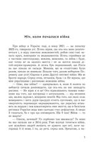 Щит із неба. Зображення №4