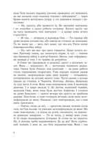 Щит із неба. Зображення №5