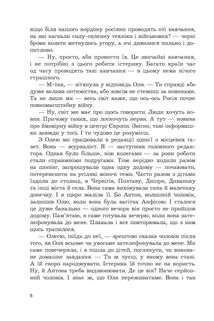 Щит із неба. Зображення №5