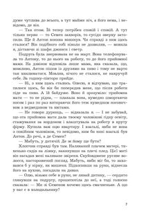 Щит із неба. Зображення №6