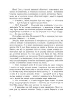 Щит із неба. Зображення №7