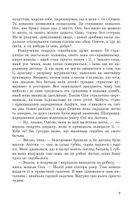 Щит із неба. Зображення №8