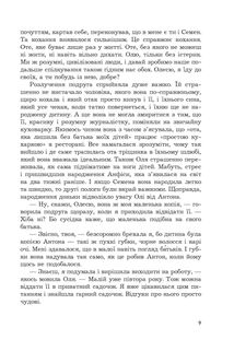 Щит із неба. Зображення №8
