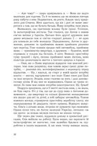 Щит із неба. Зображення №9