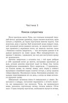 Жага свободи. Зображення №4